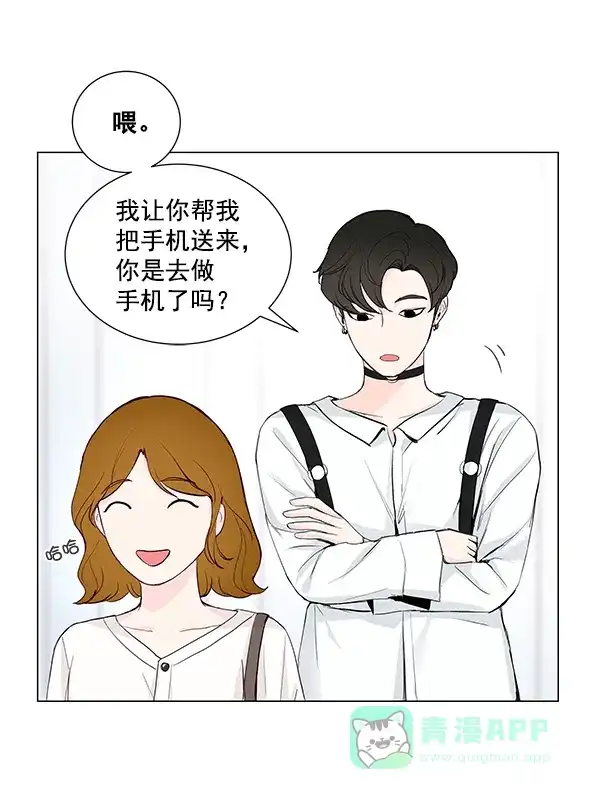 《所以和黑粉结婚了》第26话 第81页