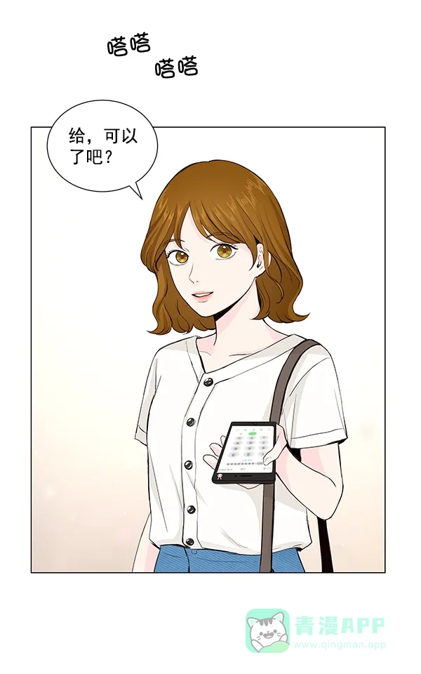 《所以和黑粉结婚了》第26话 第101页