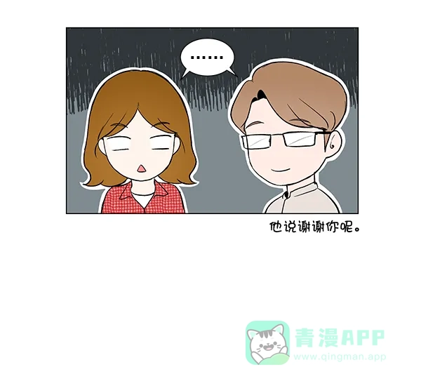 《所以和黑粉结婚了》第26话 第34页