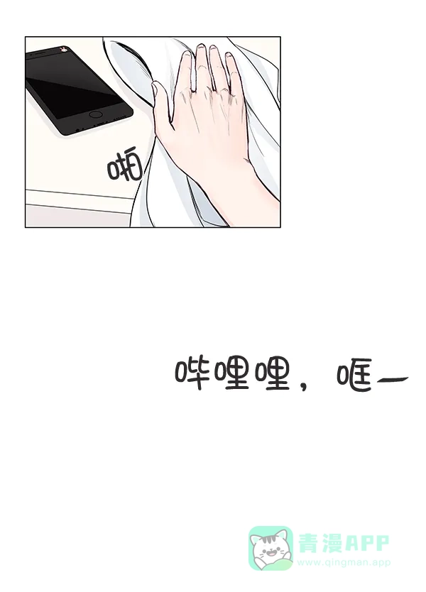 《所以和黑粉结婚了》第26话 第63页