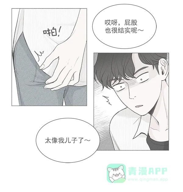 《所以和黑粉结婚了》第26话 第15页