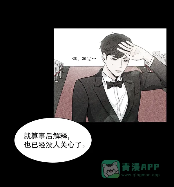 《所以和黑粉结婚了》第26话 第23页