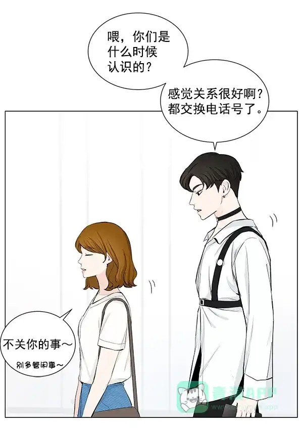 《所以和黑粉结婚了》第26话 第94页