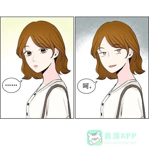 《所以和黑粉结婚了》第26话 第99页