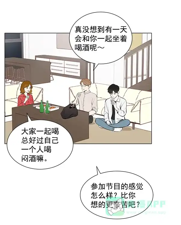 《所以和黑粉结婚了》第26话 第7页