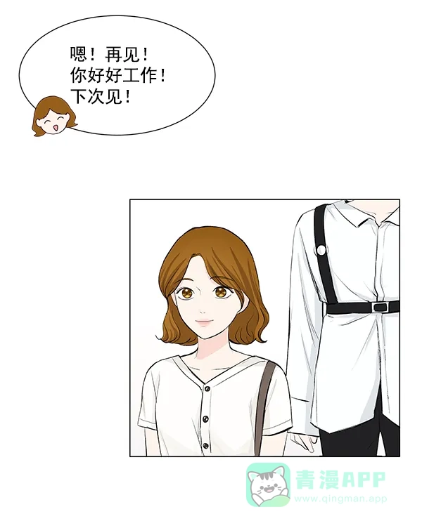 《所以和黑粉结婚了》第26话 第91页