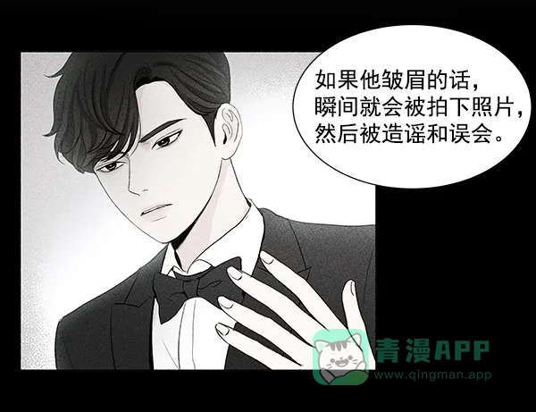 《所以和黑粉结婚了》第26话 第21页