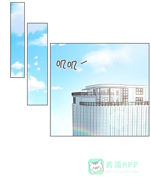 《所以和黑粉结婚了》第26话 第41页