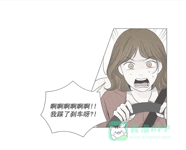 《所以和黑粉结婚了》第26话 第9页