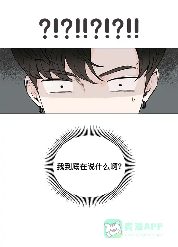《所以和黑粉结婚了》第26话 第98页
