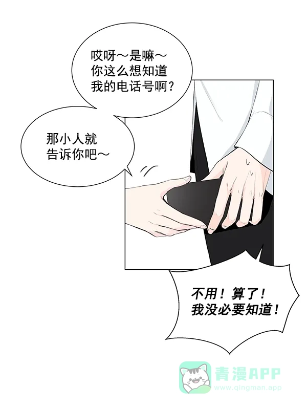 《所以和黑粉结婚了》第26话 第100页