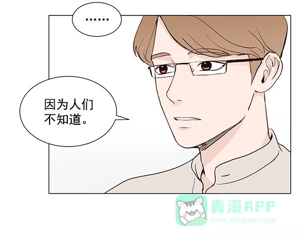 《所以和黑粉结婚了》第26话 第19页