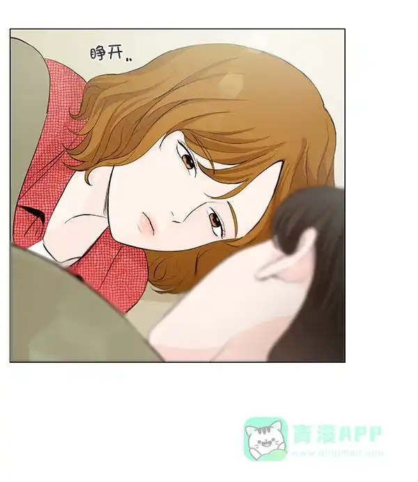 《所以和黑粉结婚了》第26话 第43页