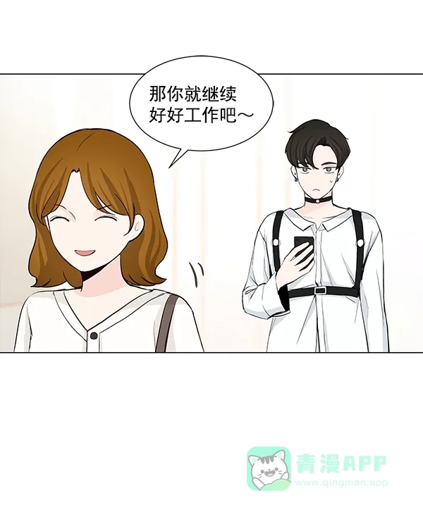 《所以和黑粉结婚了》第26话 第102页