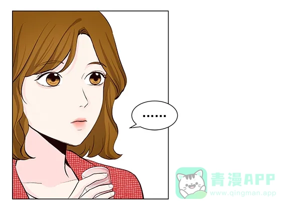 《所以和黑粉结婚了》第26话 第8页