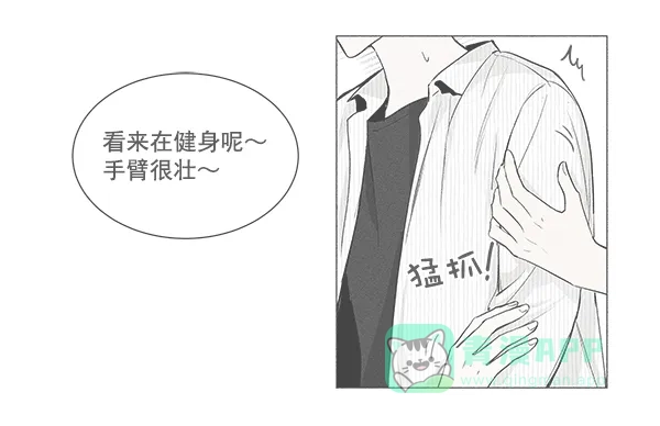 《所以和黑粉结婚了》第26话 第14页