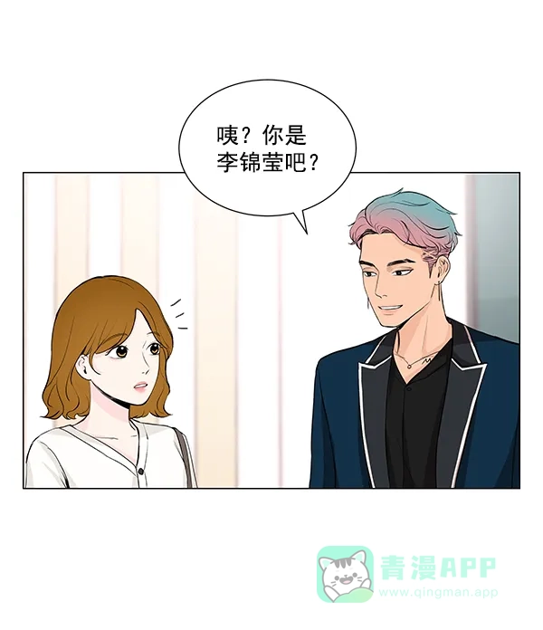 《所以和黑粉结婚了》第26话 第74页