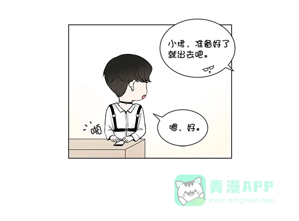 《所以和黑粉结婚了》第26话 第106页
