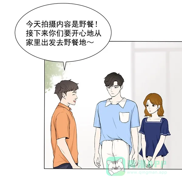 《所以和黑粉结婚了》第27话 第31页