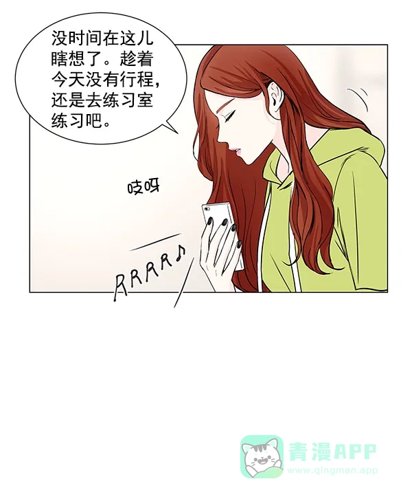 《所以和黑粉结婚了》第27话 第5页