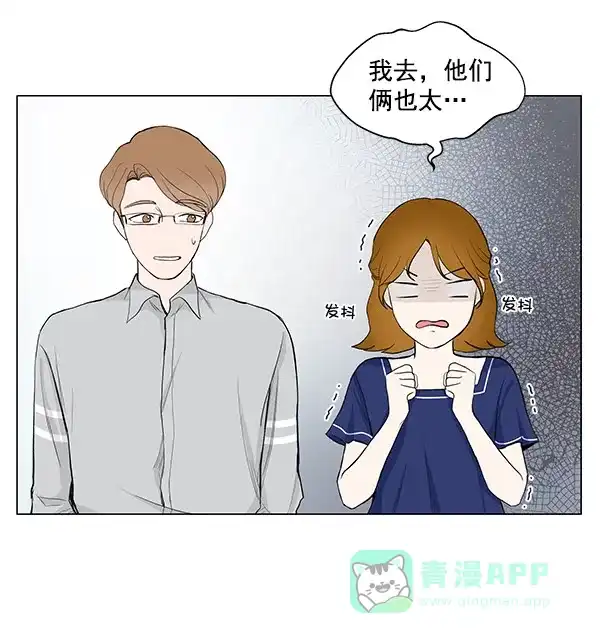 《所以和黑粉结婚了》第27话 第51页