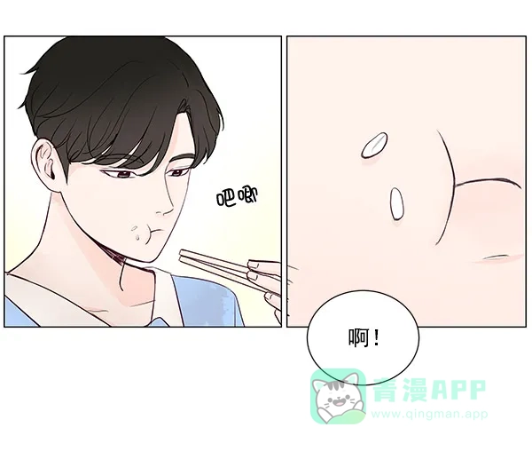 《所以和黑粉结婚了》第27话 第67页