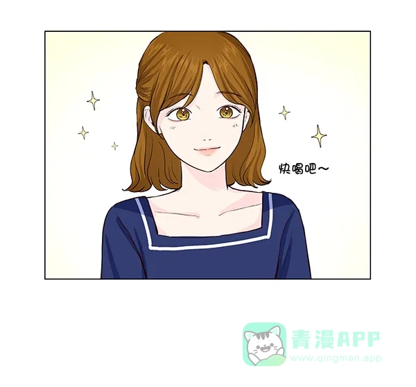 《所以和黑粉结婚了》第27话 第76页