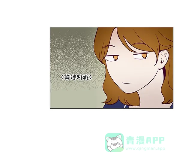 《所以和黑粉结婚了》第27话 第66页