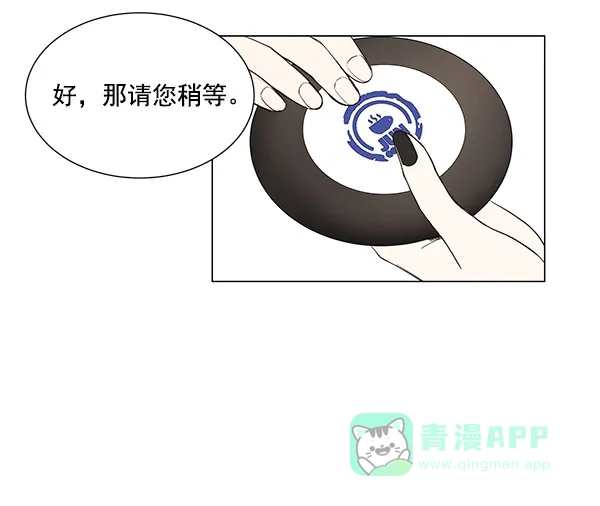《所以和黑粉结婚了》第27话 第19页