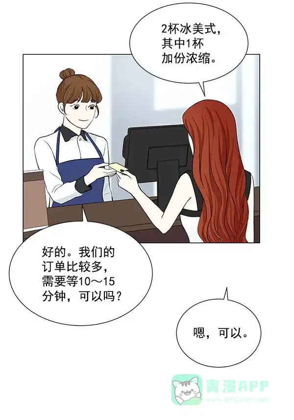 《所以和黑粉结婚了》第27话 第18页