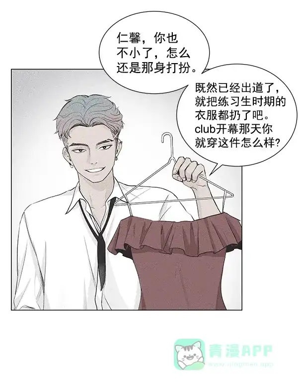 《所以和黑粉结婚了》第27话 第13页