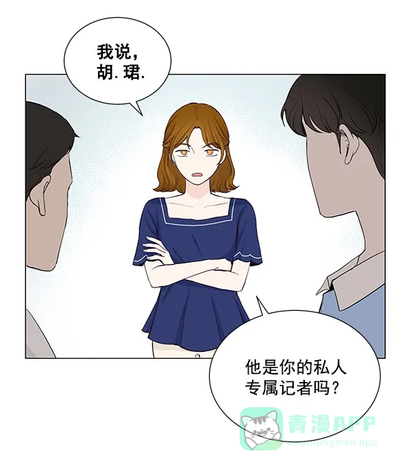 《所以和黑粉结婚了》第27话 第38页