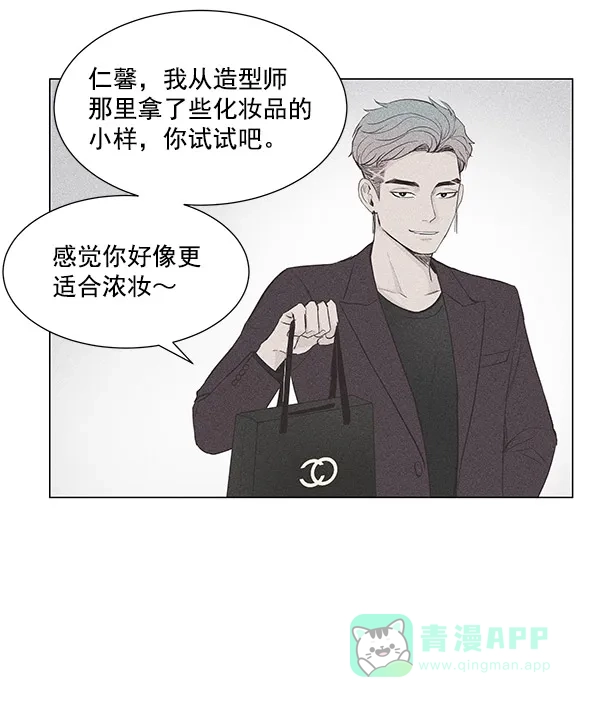 《所以和黑粉结婚了》第27话 第14页