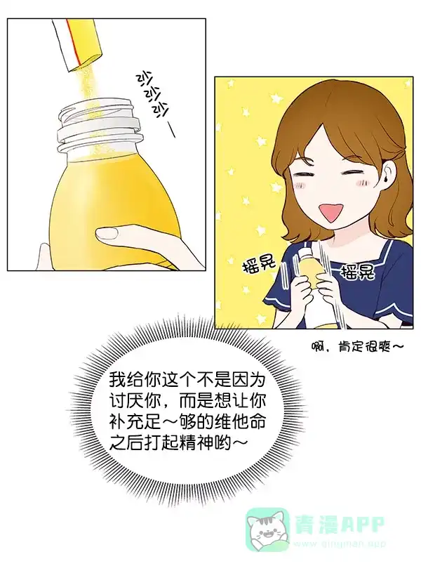 《所以和黑粉结婚了》第27话 第59页