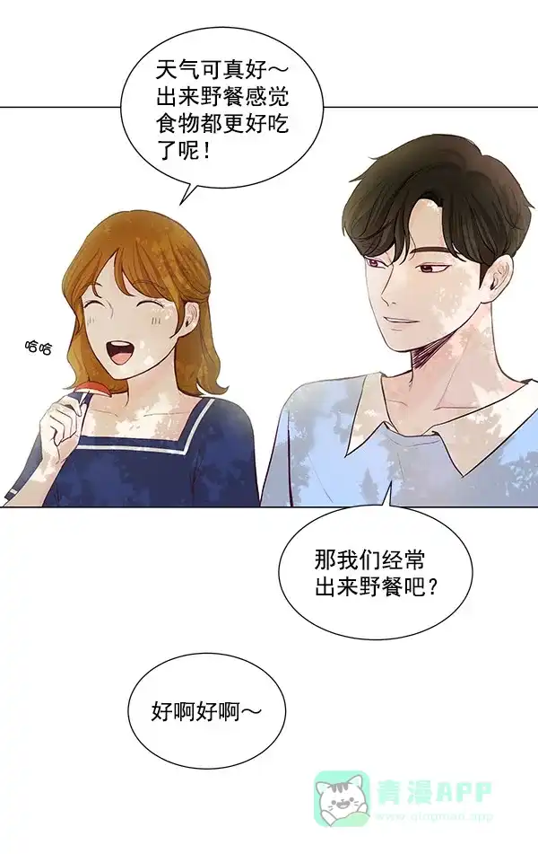 《所以和黑粉结婚了》第27话 第65页