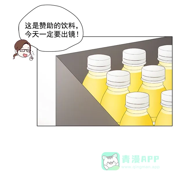 《所以和黑粉结婚了》第27话 第57页