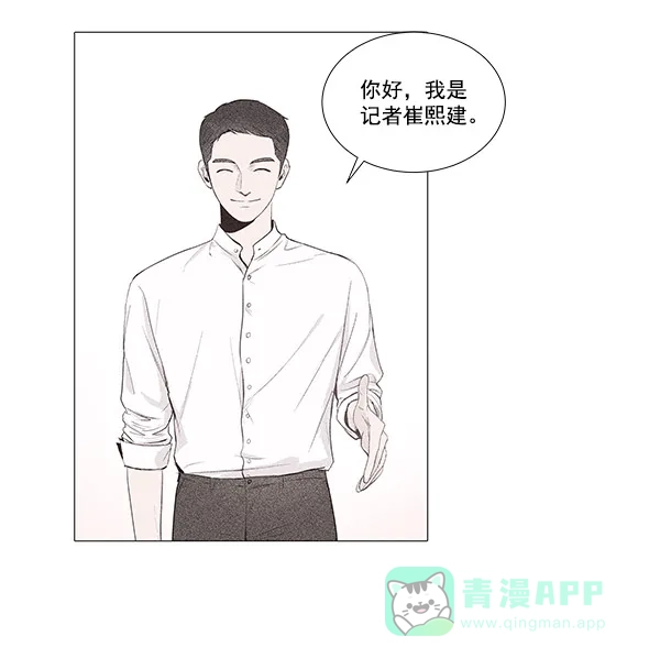《所以和黑粉结婚了》第27话 第36页