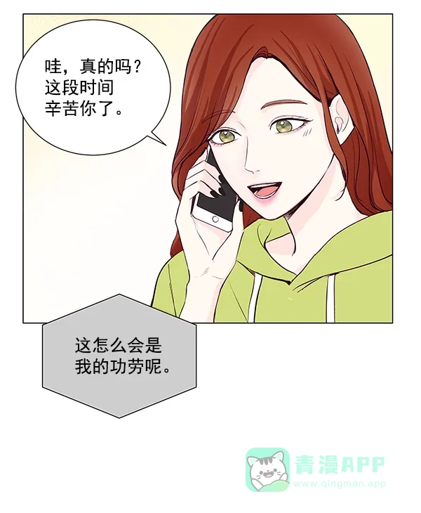 《所以和黑粉结婚了》第27话 第7页