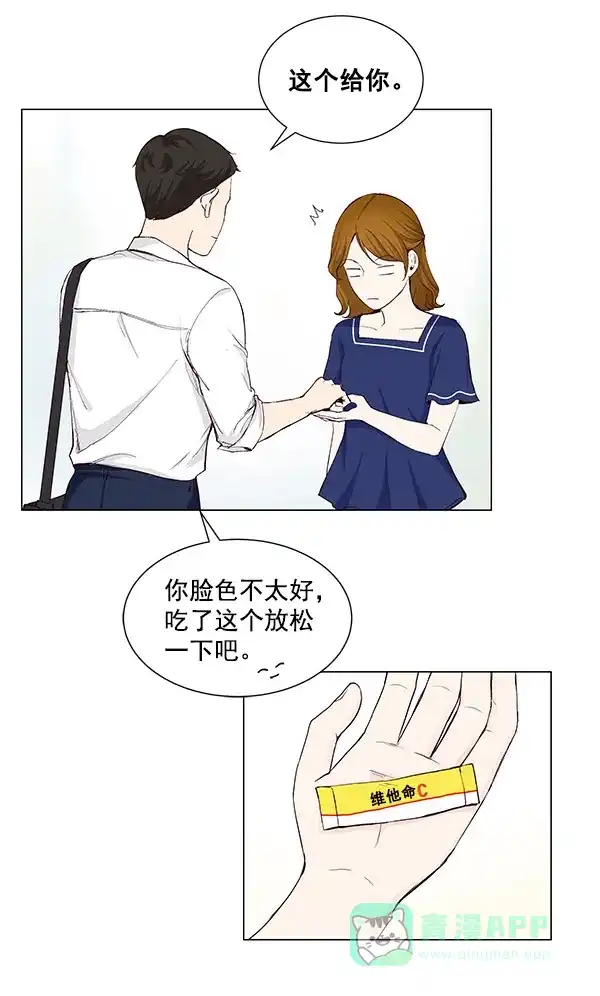 《所以和黑粉结婚了》第27话 第53页