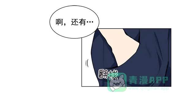 《所以和黑粉结婚了》第27话 第52页