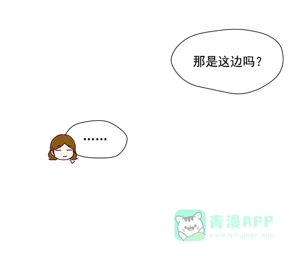 《所以和黑粉结婚了》第27话 第69页