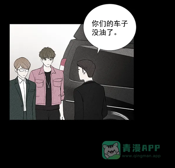 《所以和黑粉结婚了》第28话 第39页