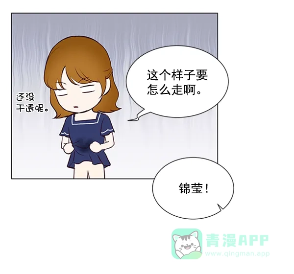 《所以和黑粉结婚了》第28话 第17页