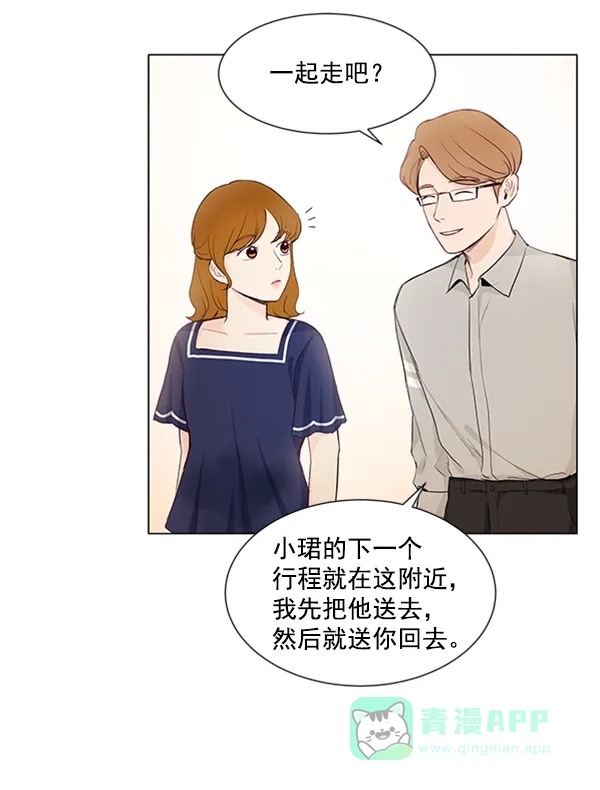 《所以和黑粉结婚了》第28话 第18页