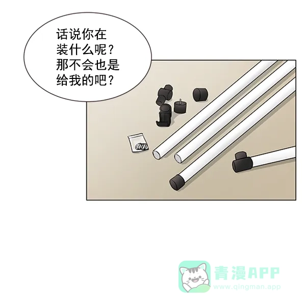 《所以和黑粉结婚了》第28话 第62页