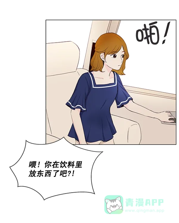 《所以和黑粉结婚了》第28话 第21页