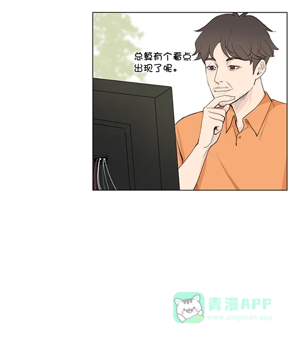 《所以和黑粉结婚了》第28话 第14页