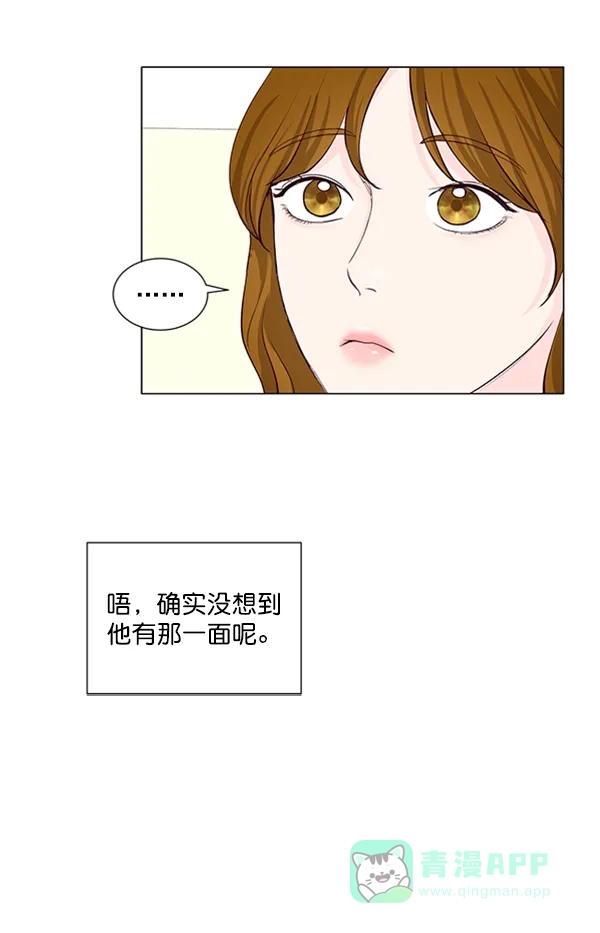 《所以和黑粉结婚了》第28话 第54页