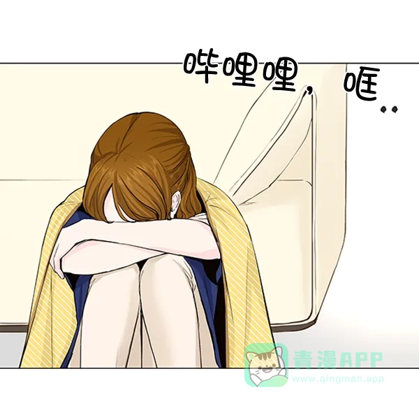 《所以和黑粉结婚了》第28话 第82页
