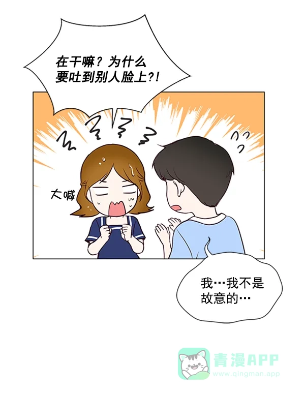 《所以和黑粉结婚了》第28话 第9页